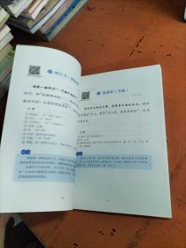 语文主题学习 美丽的探索 六年级 下