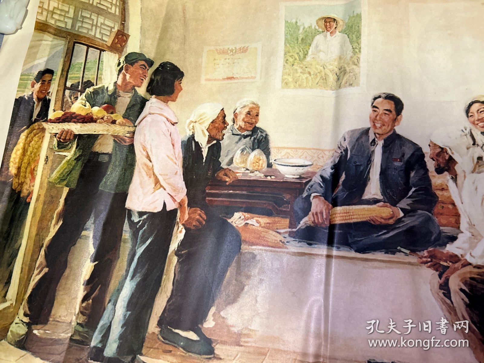 周总理是我们贴心人二开宣传画。人民美术出版社。1977年一版一印，苏高礼，林高，庞涛作。