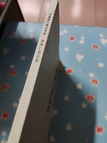 刘兴仁书法集