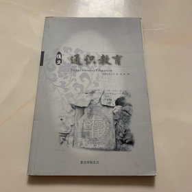 复旦通识教育（复旦学院钤印赠阅本）2007年7月 第一卷第一期