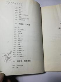 丰子恺静观尘世（丰子恺卷）