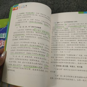 做孩子最好的英语学习规划师﹕中国儿童英语习得全国路线图、2:懒人解决方案（2册合售）