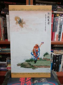 降龙罗汉（瓷板画）