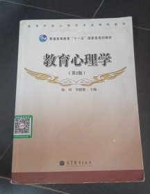 教育心理学