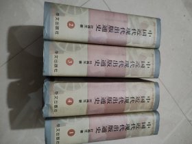 中国近代现代出版通史