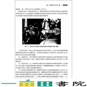 网络新闻写作与编辑实务