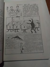 一路雄风奔小康（阳泉市乡镇企业百强荟萃）