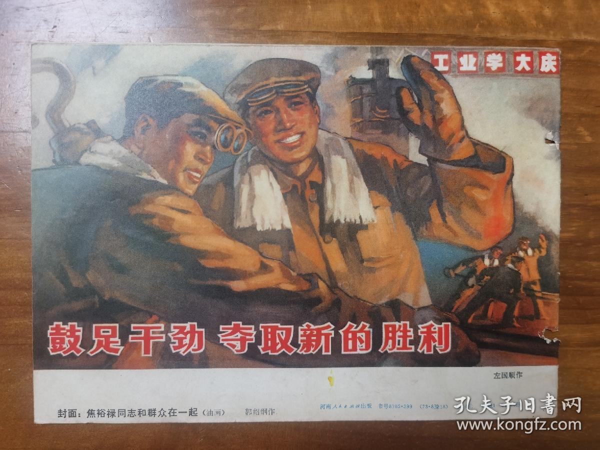 河南画刊试刊1，2，3