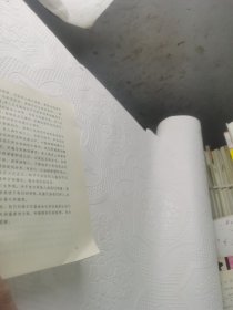 连环画诺贝尔文学奖得主代表作全集第十卷