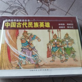 中国古代科学家