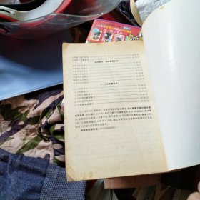 全国武术馆(校)教材.第六册.对练套路、散手和推手