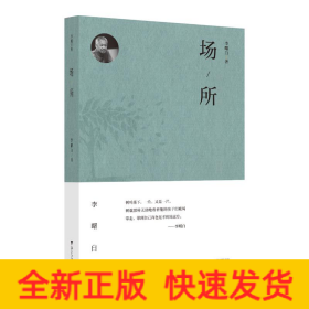 場(chǎng)所