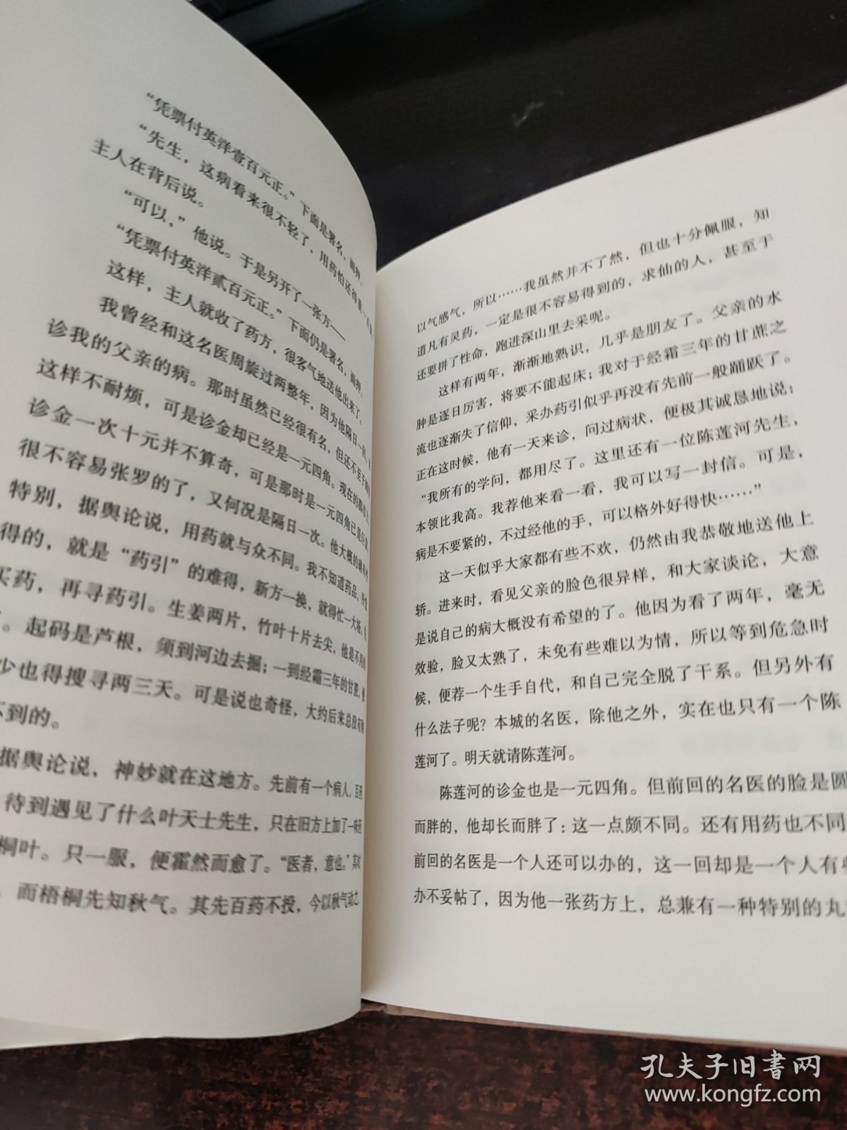 朝花夕拾作家经典文库