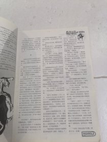 科幻世界 2001 年12