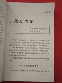 妻子们的