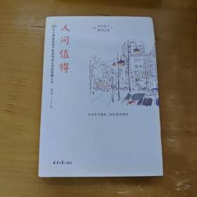 恒子奶奶：人间值得愿你遍历山河仍觉得人间值得