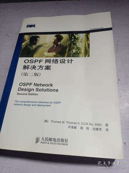 OSPF网络设计解决方案