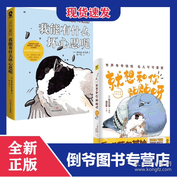 我能有什么坏心思呢+就想和你贴贴呀