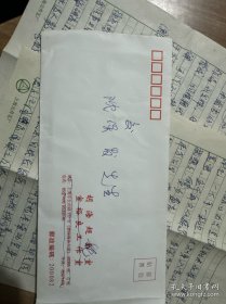 名人信札 名人写名人 著名画家胡海超信札 两页