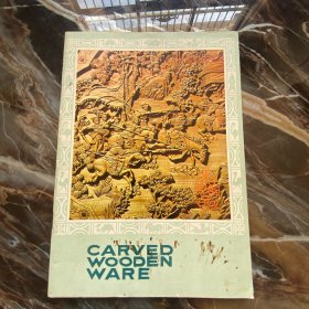 CARVED WOODEN WARE (艺术木雕产品样本）英文版