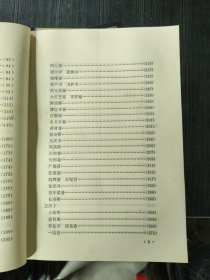 武林坊巷志（八册全，缺第二册，现7本合售）