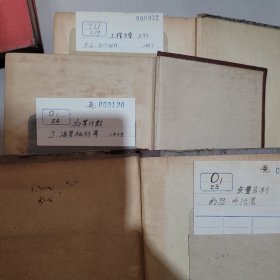 工程力学，初等代数，矢量分析，民国就旧书英文原版