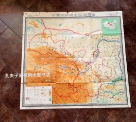地理教学大挂图·中国分区第四辑之三·宁夏回族自治区·甘肃省（宽1.12米、高1.06米）一百五十万分之一（1983年一版一印）