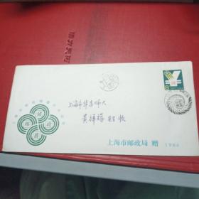 邮局送给上海集邮家黄祥辉的信封