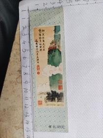 50-70年代昆明西山龙门门票一张
