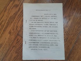 针灸治疗尿潴留的辨证施治（带案例）：祖国医学称尿潴留（niao zhu liu）为“癃闭” ，小便点滴而出，排尿不畅者为“癃”，小便完全闭塞不通、欲解不能者为“闭”，合称“癃闭”，但“闭”症比“癃”症病势较急且多发于男性。