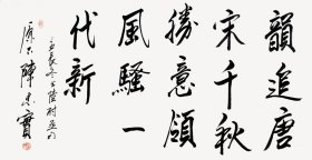 [陕西名家]陈忠实书法陕西省作协主席