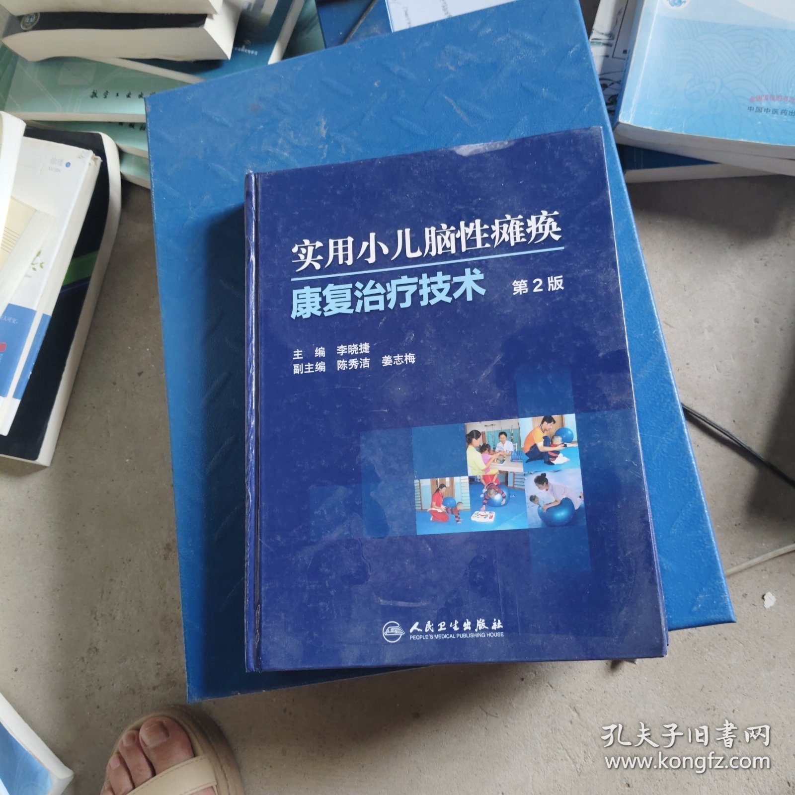 实用小儿脑性瘫痪康复治疗技术
