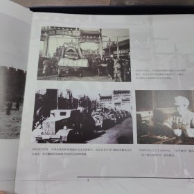 西城记忆——西城区档案馆珍藏图片集粹