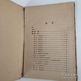 临床正骨学 朱兴恭（1959年一版一印）精装本