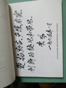 96年初版 《合肥工业大学校史》 大16开本（95版校史。建校50周年纪念。首次编写的校史。）
