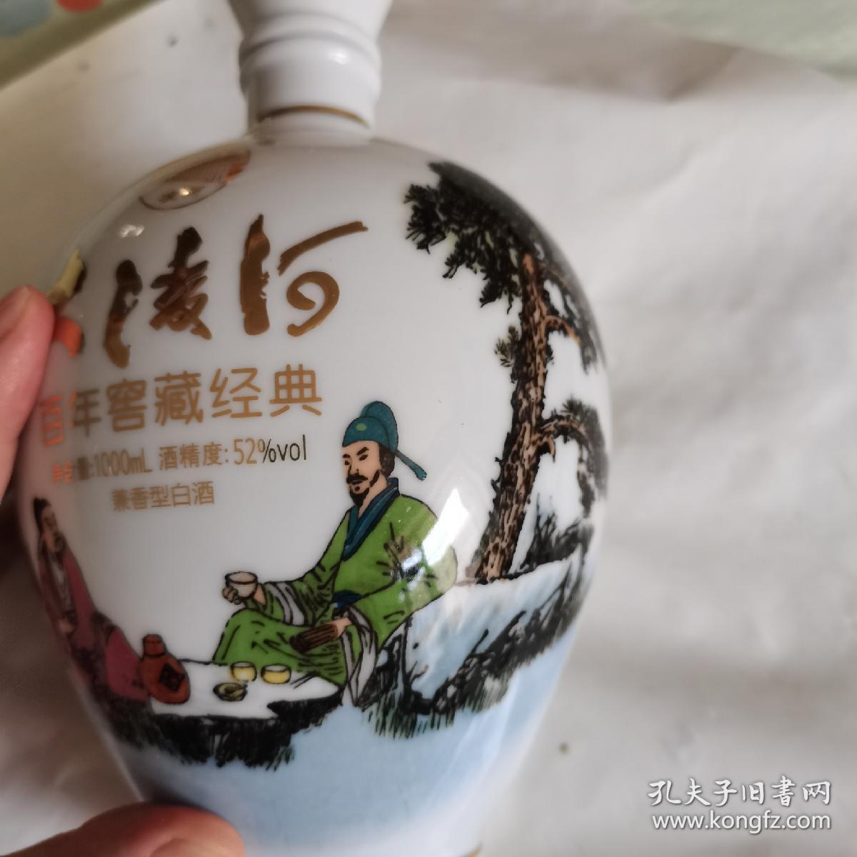 大凌河酒瓶（空瓶，2斤装）百年窖藏经典（99品）