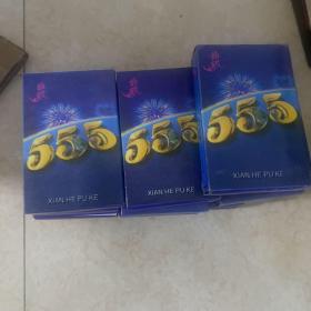 555扑克牌