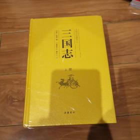 三国志