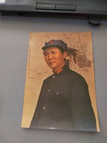 彩色：毛泽东照片 实物拍摄 8.3 ×2.9 有黄斑