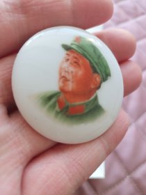 （50）毛主席像章（瓷质“江西省革命委员会赠1968年（13）”）