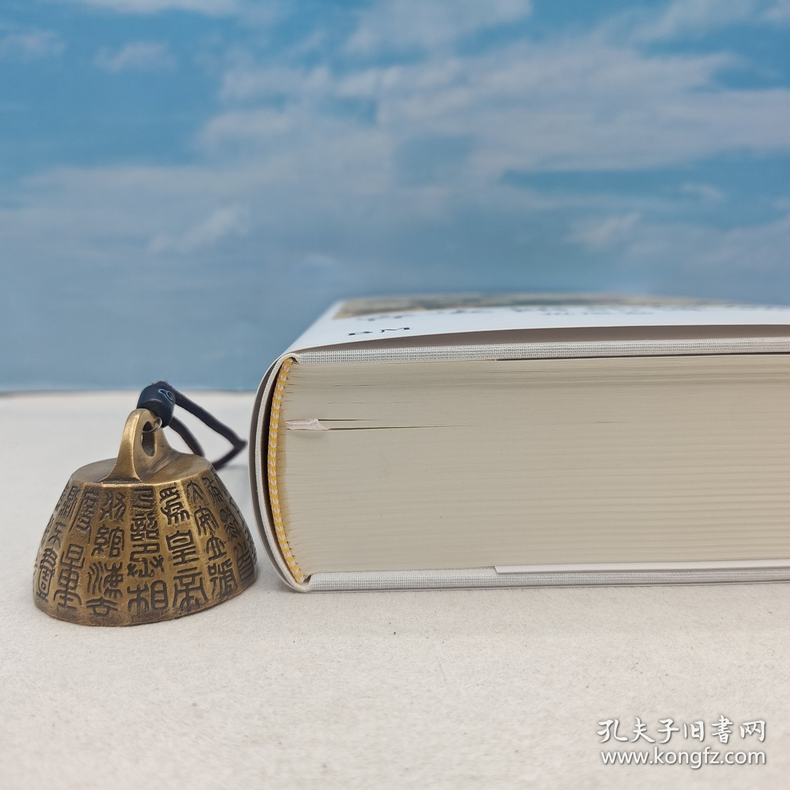 <光边本> 范旭仑 著 · 香港本事版《容安館品藻錄》（16开布面精装，832页超厚册、三印）