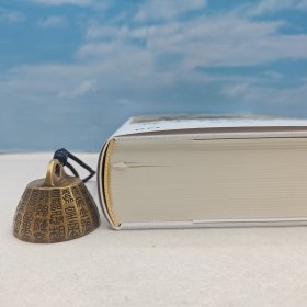 <光边本> 范旭仑 著 · 香港本事版《容安館品藻錄》（16开布面精装，832页超厚册、三印）