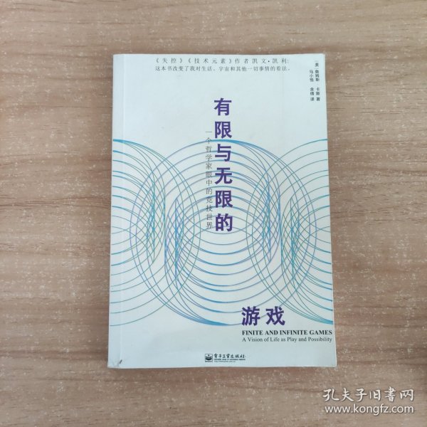 有限与无限的游戏：一个哲学家眼中的竞技世界