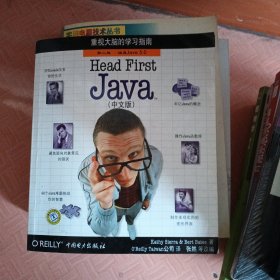 Head First Java（中文版）