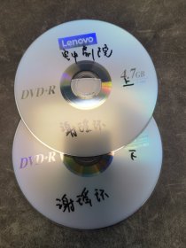 京剧光盘 谢瑶环（王艳 裸盘DVD）