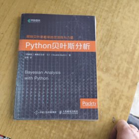 Python贝叶斯分析