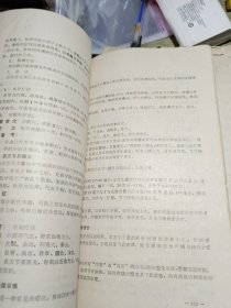 针灸学试用教材 1975年