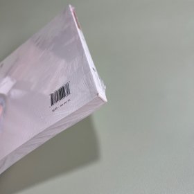 传统中国研究集刊 第三十一辑