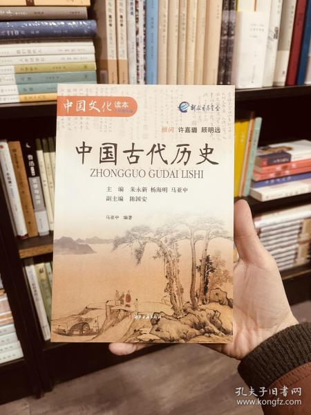 中国古代历史（小学精华编）