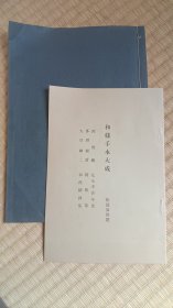 和样手本大成 多田亲爱 徒然草 大口鲷二 和漢朗咏